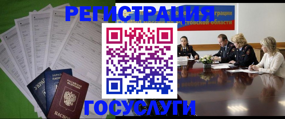 прописка от собственника в Аткарске