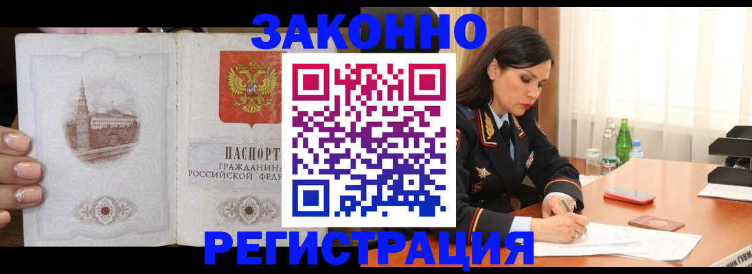 прописка от собственника в Аткарске