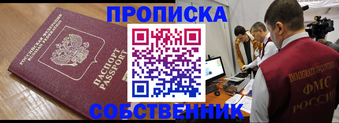 прописка для школы в Аткарске